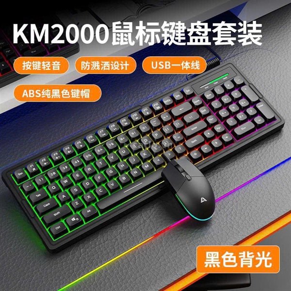 COMBO PHÍM CHUỘT ASESTEK KM2000 PRO Đen – ảnh 1